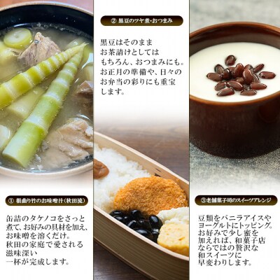 名産缶詰セット(5本入) [No.5325-0073]