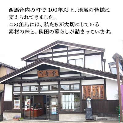 名産缶詰セット(5本入) [No.5325-0073]