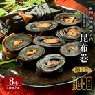 踊り巻8個セット(ニシン・サケ・イワナ・比内地鶏 各2個) [No.5325-0065]