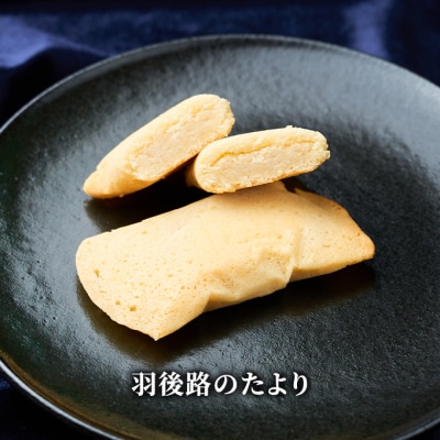 菓子詰合せ(銘菓撰) 馬音(ばおん)セット 3種 [No.5325-0111]