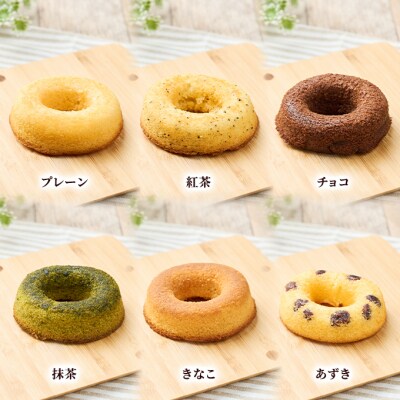 ヘルシー「焼きドーナツ6種各1個」と「焼き菓子5種10個」詰合せ[No.5325-0100]