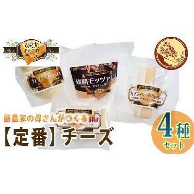 明通りチーズ 定番セット [No.5325-0113] 