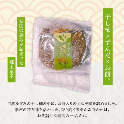 ふるさと思い出セット 3種15個入 [No.5325-0093]