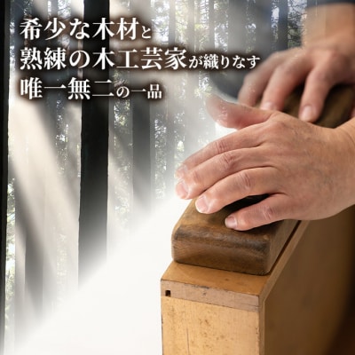 職人手づくり　まごの手 [No.5325-0136]