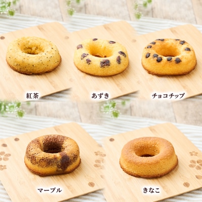 ヘルシー 焼きドーナツ 12個 [No.5325-0101]