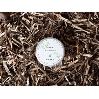 杉宮精香堂 黒文字(クロモジ)バーム 50ml [No.5325-0273]