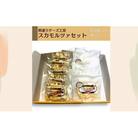 チーズ スカモルツァセット 10コ 化粧箱入り イタリアンチーズ [No.5325-0278]
