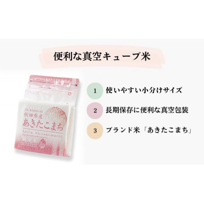 無洗米 あきたこまち 3kg(1kg×3袋)真空パック 令和6年産[No.5325-0339]