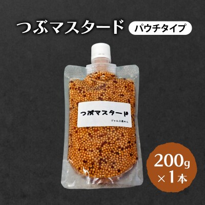 つぶマスタード(パウチタイプ)200g×1本[No.5325-0224]