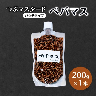 つぶマスタード(パウチタイプ)ペパマス 200g×1本[No.5325-0225]
