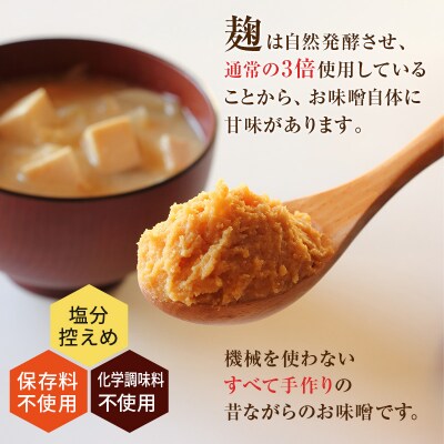 秋田県産 昔ながらの手作りお味噌(粒味噌 800g×2個)[No.5325-0425]