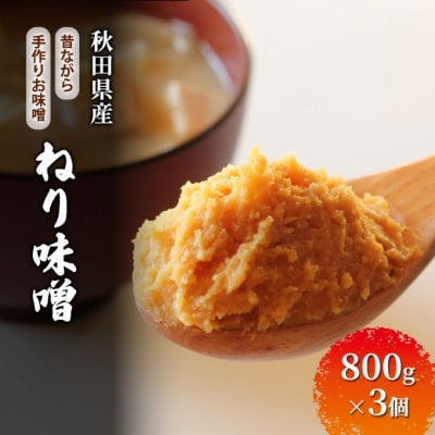HcY ̂Ȃ̎肨X(˂薡X 800g×3)[No.5325-0430]