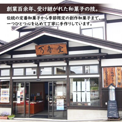 西馬音内盆踊り上生菓子4種[No.5325-0439]
