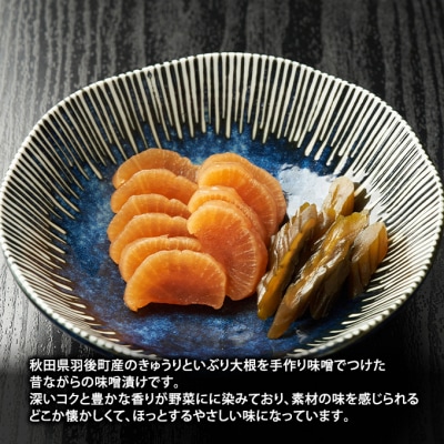 保存料不使用 手作り 味噌漬 400g×3パック きゅうりと大根[No.5325-0422]