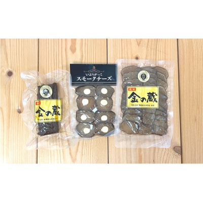 ＜定期便3ヵ月＞クラフトビール3本セット&いぶりがっこ3種セット[No.5325-0369]