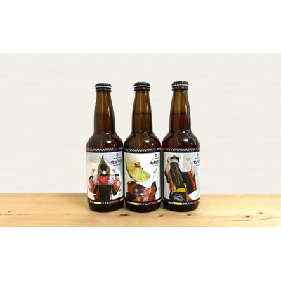 ＜定期便6ヵ月＞クラフトビール3本セット&いぶりがっこ3種セット[No.5325-0370]
