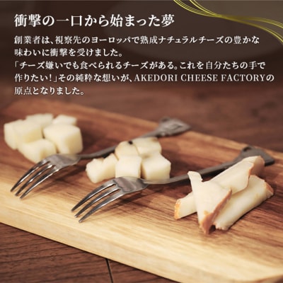 チーズ スカモルツァ「スカモルツァ酒80g」4個[No.5325-0523]