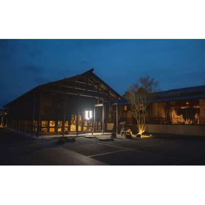 築180年の蔵屋敷をリノベーション「盆宿U」宿泊券15,000円分[No.5325-0554]