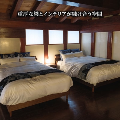 築180年の蔵屋敷をリノベーション「盆宿U」宿泊券15,000円分[No.5325-0554]