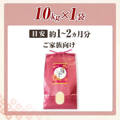 秋田県羽後町産あきたこまち 精米 10kg(10kg×1袋)[No.5325-0584]
