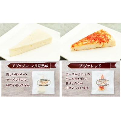 【定期便3ヶ月】チーズアソート5種/おつまみセット[No.5325-0605]