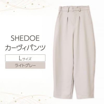 SHEDOE カーヴィパンツ(ライトグレー・Lサイズ)[No.5325-0572]