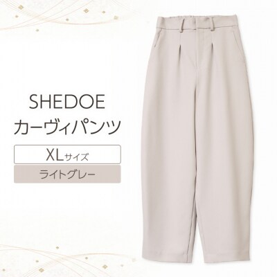 SHEDOE カーヴィパンツ(ライトグレー・XLサイズ)[No.5325-0577]