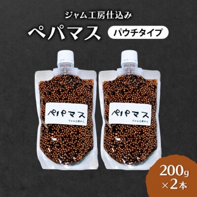 つぶマスタードぺパマス(パウチタイプ)200g×2本[No.5325-0652]