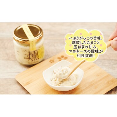 タルタルソース燻2種類・ドライいぶりがっこ&スモークナッツ2袋[No.5325-0649]