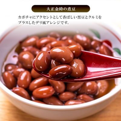 名産缶詰 ささぎ豆(大正金時)甘煮 2缶セット[No.5325-0670]