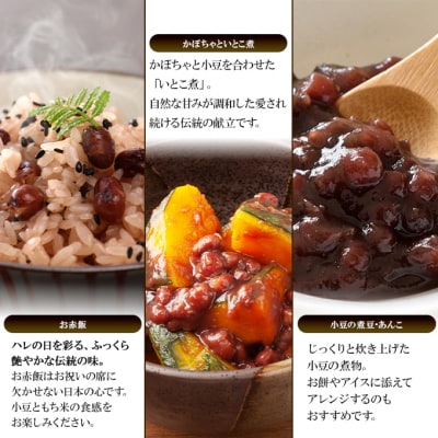 名産缶詰 豆甘煮3種セット[No.5325-0673]