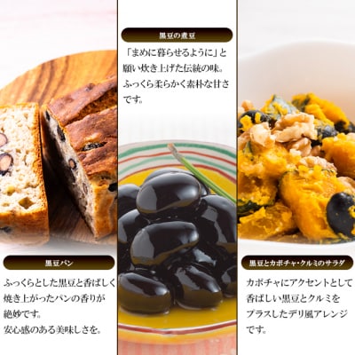 名産缶詰 豆甘煮3種セット[No.5325-0673]