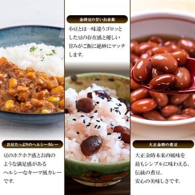 名産缶詰 豆甘煮3種セット[No.5325-0673]