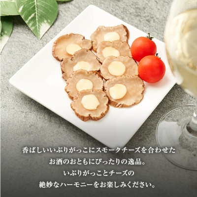 いぶりがっこスモークチーズ　8枚入×2袋[No.5325-0682]