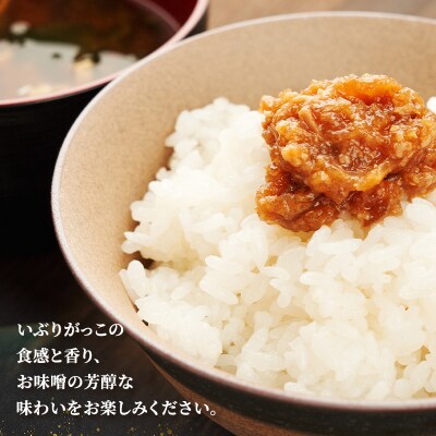 いぶりがっこ　味噌だれ　味噌マヨソース　200g×各2本[No.5325-0740]