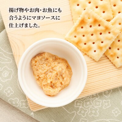 いぶりがっこ　味噌だれ　味噌マヨソース　200g×各2本[No.5325-0740]