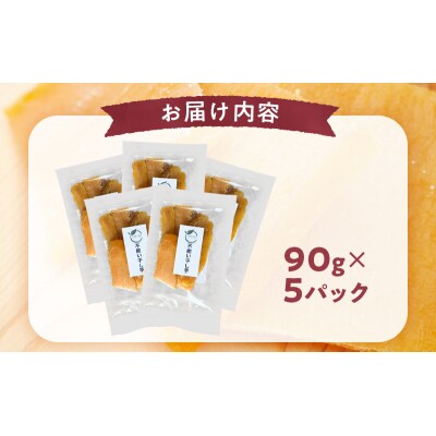 秋田県産 干し芋 べにはるか 90g×5パック[No.5325-0732]
