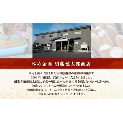 いぶり忍者がっこ丸 18個入[No.5325-0745]