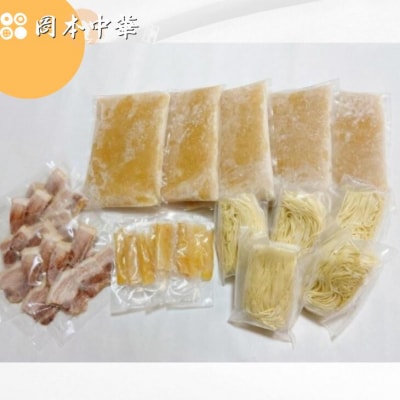 <贈答用>岡本中華の中華そば【5人前】スープ・チャーシュー・メンマ付き!