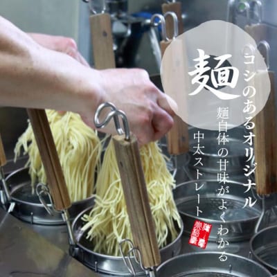 <贈答用>岡本中華の中華そば【5人前】スープ・チャーシュー・メンマ付き!
