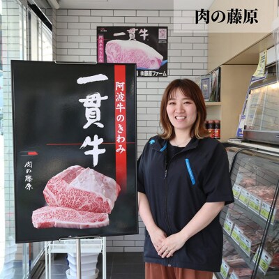 ◆国産黒毛和牛最高クラス!厳選した阿波牛ステーキ250g×2枚◆冷凍発送◆