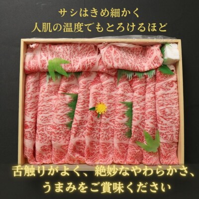 国産阿波黒毛和牛 すき焼き用約800g　冷蔵　チルド