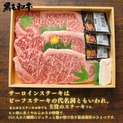国産　阿波黒毛和牛 ステーキ用(サーロイン)計750g(250g×3枚)冷蔵
