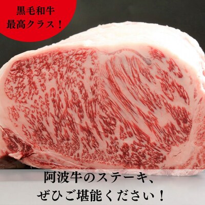 ◆黒毛和牛最高クラス!厳選した阿波牛ステーキ250g×4枚◆冷凍発送◆