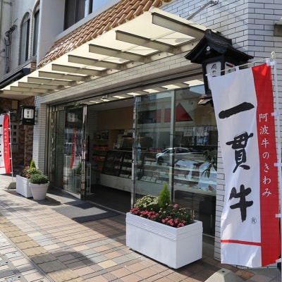 ◆黒毛和牛最高クラス!厳選した阿波牛ステーキ250g×4枚◆冷凍発送◆