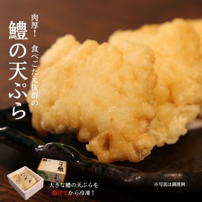 鱧 しゃぶしゃぶ 天ぷら セット 新鮮 産地直送高級料亭 活け鱧 鱧しゃぶセット