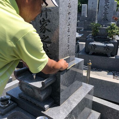【ふるさと納税】お墓参り代行とお掃除サービス1回 