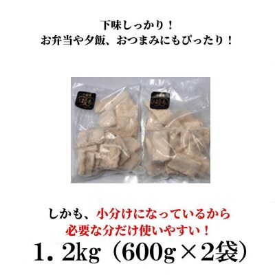 訳あり　鱧(はも)の唐揚げ　1.2kg(600g×2袋)│冷凍　カツ　から揚げ　規格外
