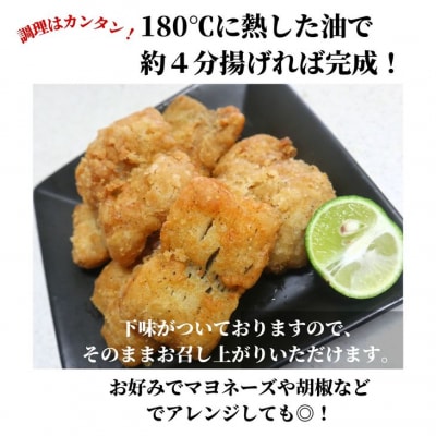 訳あり　鱧(はも)の唐揚げ　1.2kg(600g×2袋)│冷凍　カツ　から揚げ　規格外