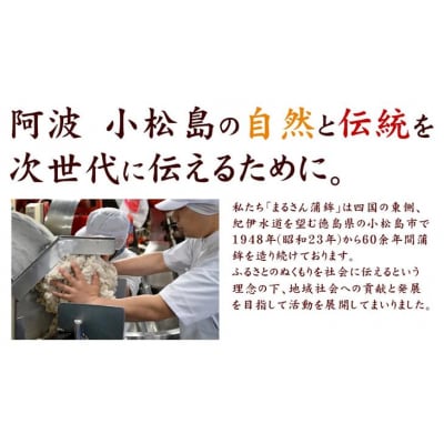 阿波 小松島名産 〇産蒲鉾 はんぺん 12枚入練り物